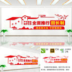 全面推行田长制文化墙