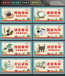 廉政文化