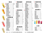 奶茶菜单图片