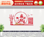 廉洁行医文化墙