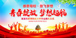 毕业典礼