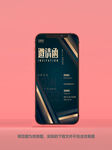 绿色邀请函