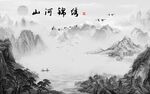 国画 意境大气山水 tiF分层