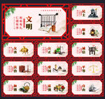 社会主义核心价值观