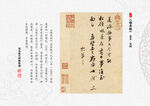 苏轼 书法 啜茶帖
