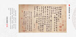 苏轼 书法 新岁展庆帖