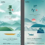 端午节海报