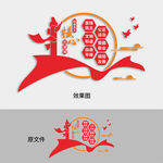 核心价值观文化墙