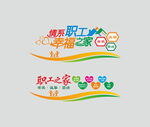 幸福之家文化墙