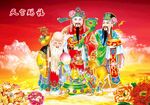 福禄寿