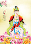  观音大士