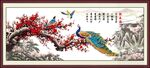 梅花