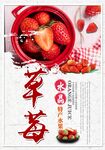 草莓