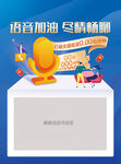 语音加油