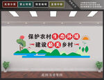 保护生态环境 