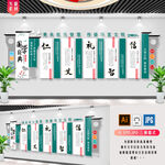 国学文化墙 