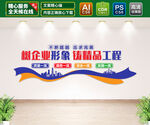 树企业形象 铸精品工程
