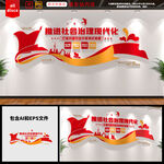 推进社会治理现代化