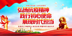 预防新冠肺炎