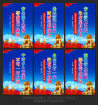 安全生产展板