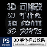 立体字