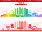 大同
