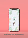 绿色请柬