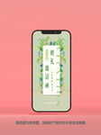 绿色请柬