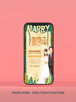 绿色请柬
