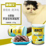 宠物零食猫罐头设计主图图片