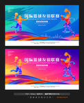 篮球比赛