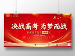 高考倒计时