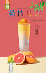 杨枝甘露  