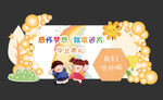 幼儿园毕业典礼  