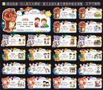 卡通展板