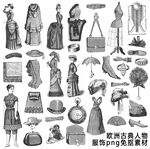欧洲古典人物服饰
