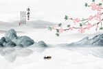 桃花满庭芳背景墙