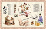 专业修脚背景设计