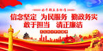 好干部五条标准