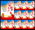 2022安全月展板