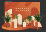 地产购房节暖场美陈