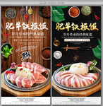 肥牛铁板饭