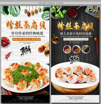 粉丝蒸扇贝
