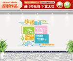 珍惜粮食文化墙