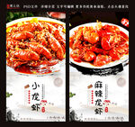 小龙虾