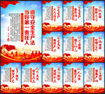 2022年安全生产月