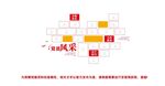 党员风采