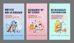 公寓系列海报