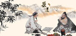 茶文化