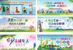 公益广告